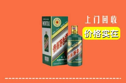 汉中镇巴县回收纪念茅台酒